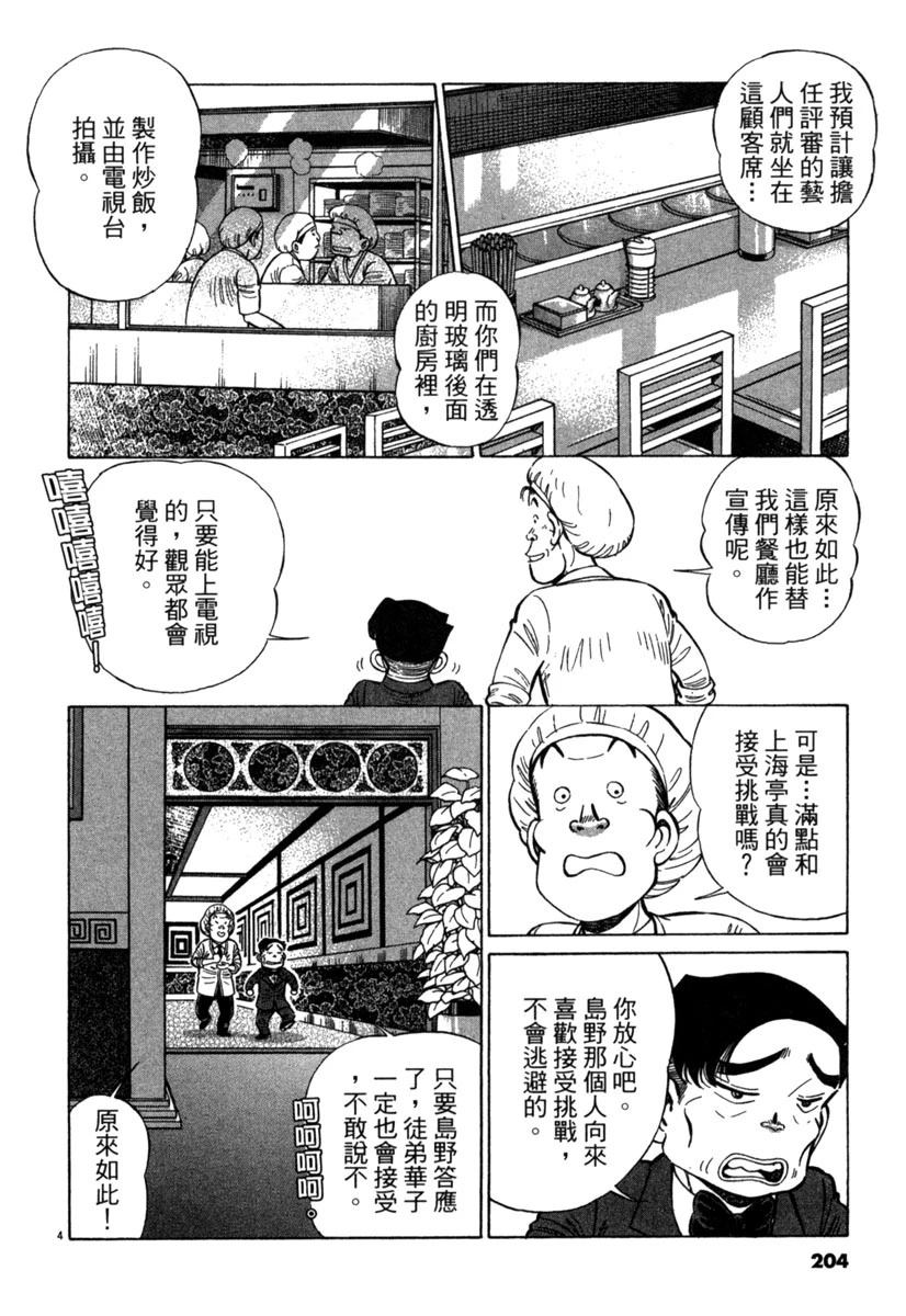 第16卷205