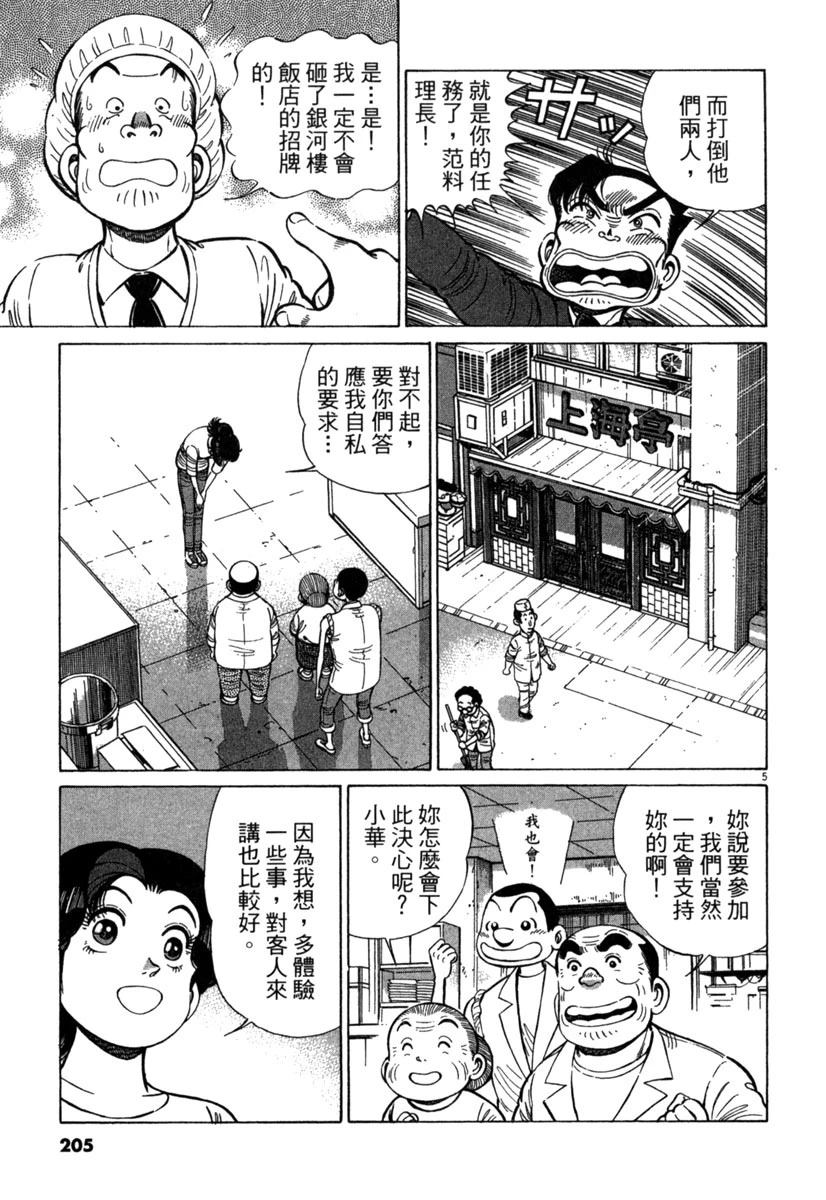 第16卷206