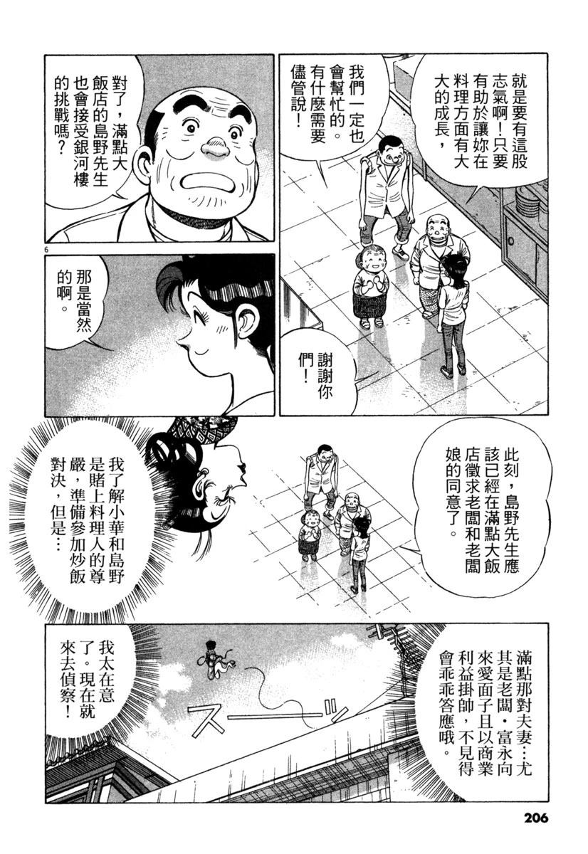 第16卷207