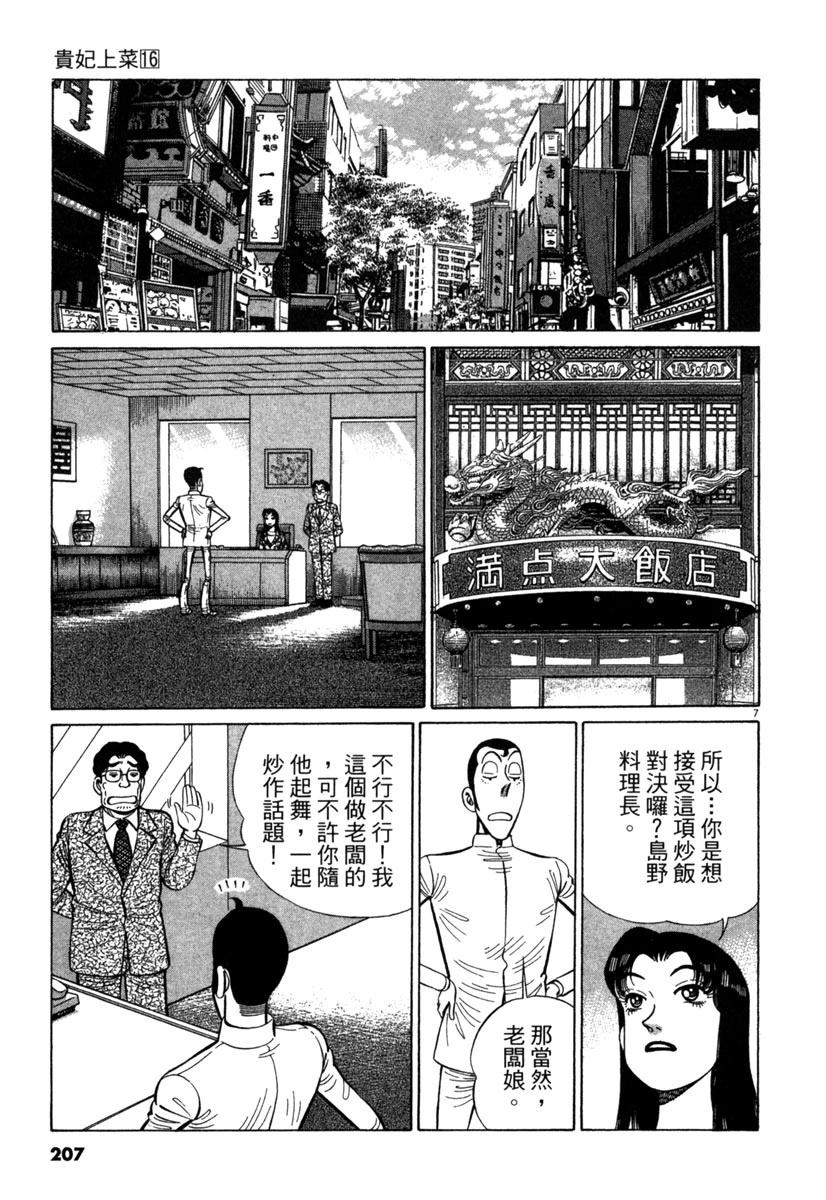 第16卷208