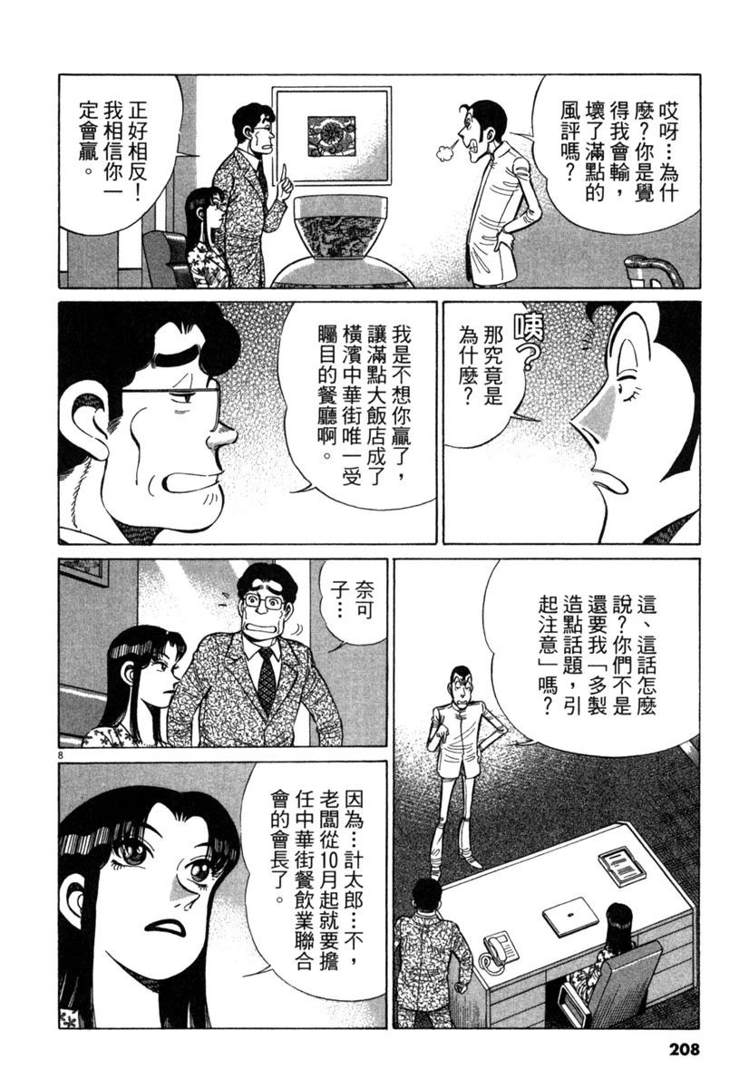 第16卷209