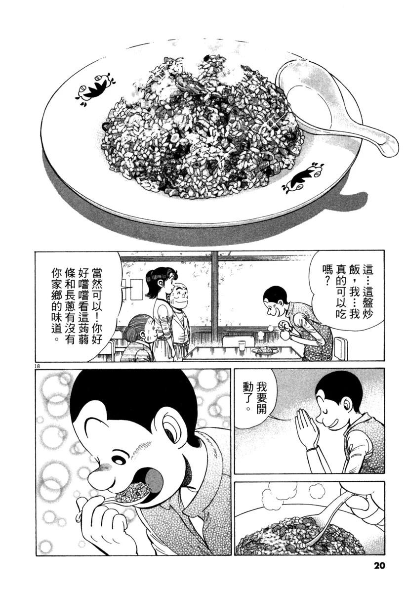 第16卷21