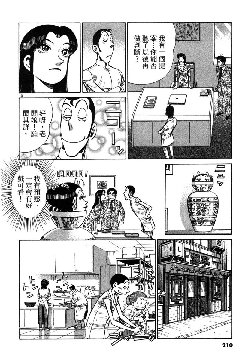 第16卷211