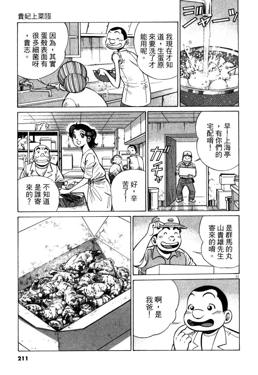 第16卷212