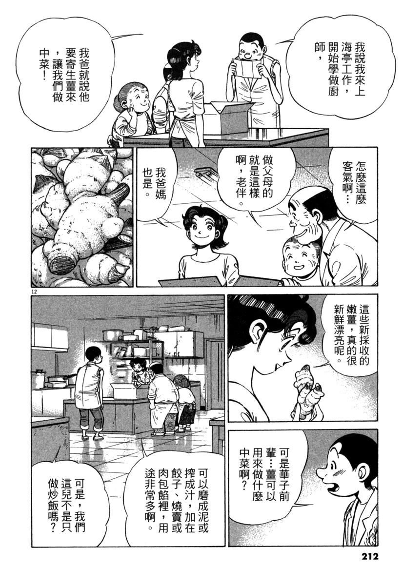 第16卷213