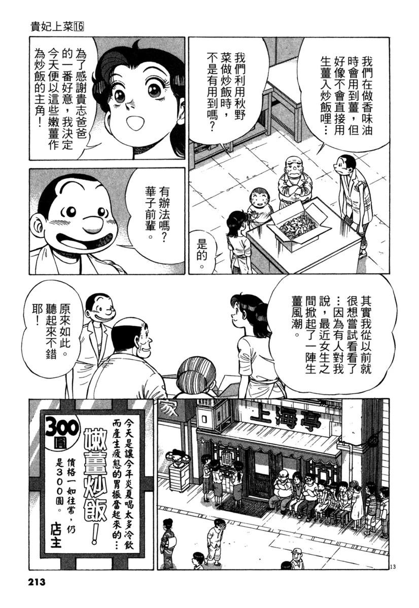第16卷214