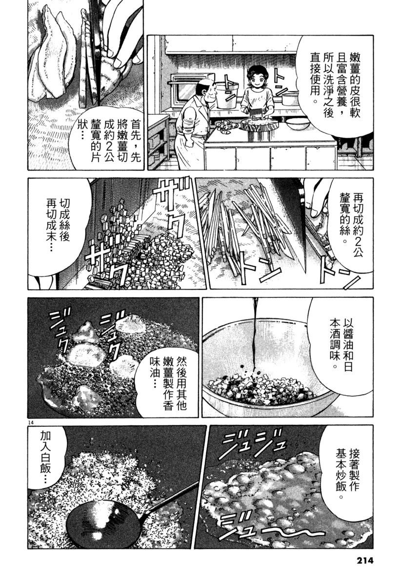 第16卷215