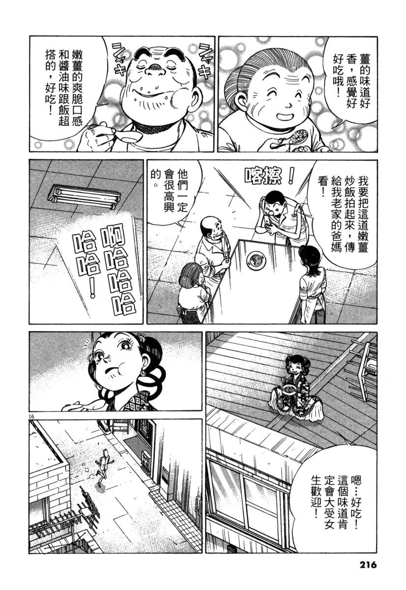 第16卷217