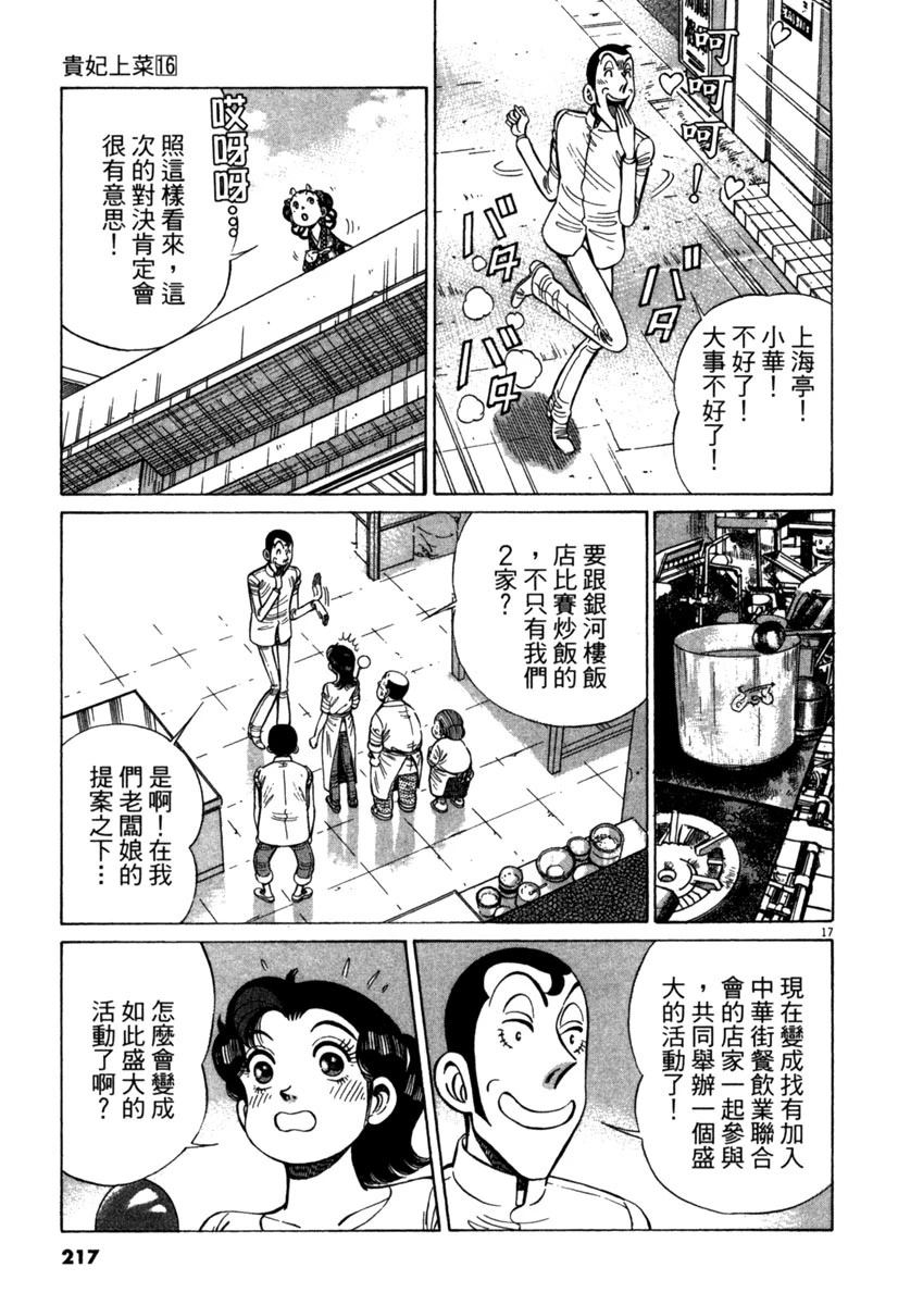 第16卷218