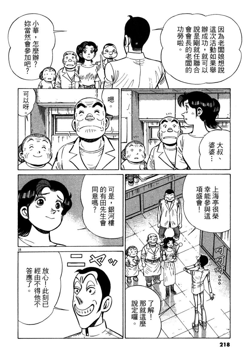 第16卷219