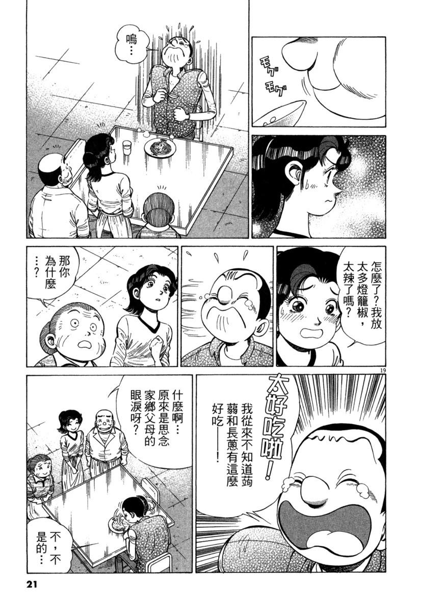 第16卷22