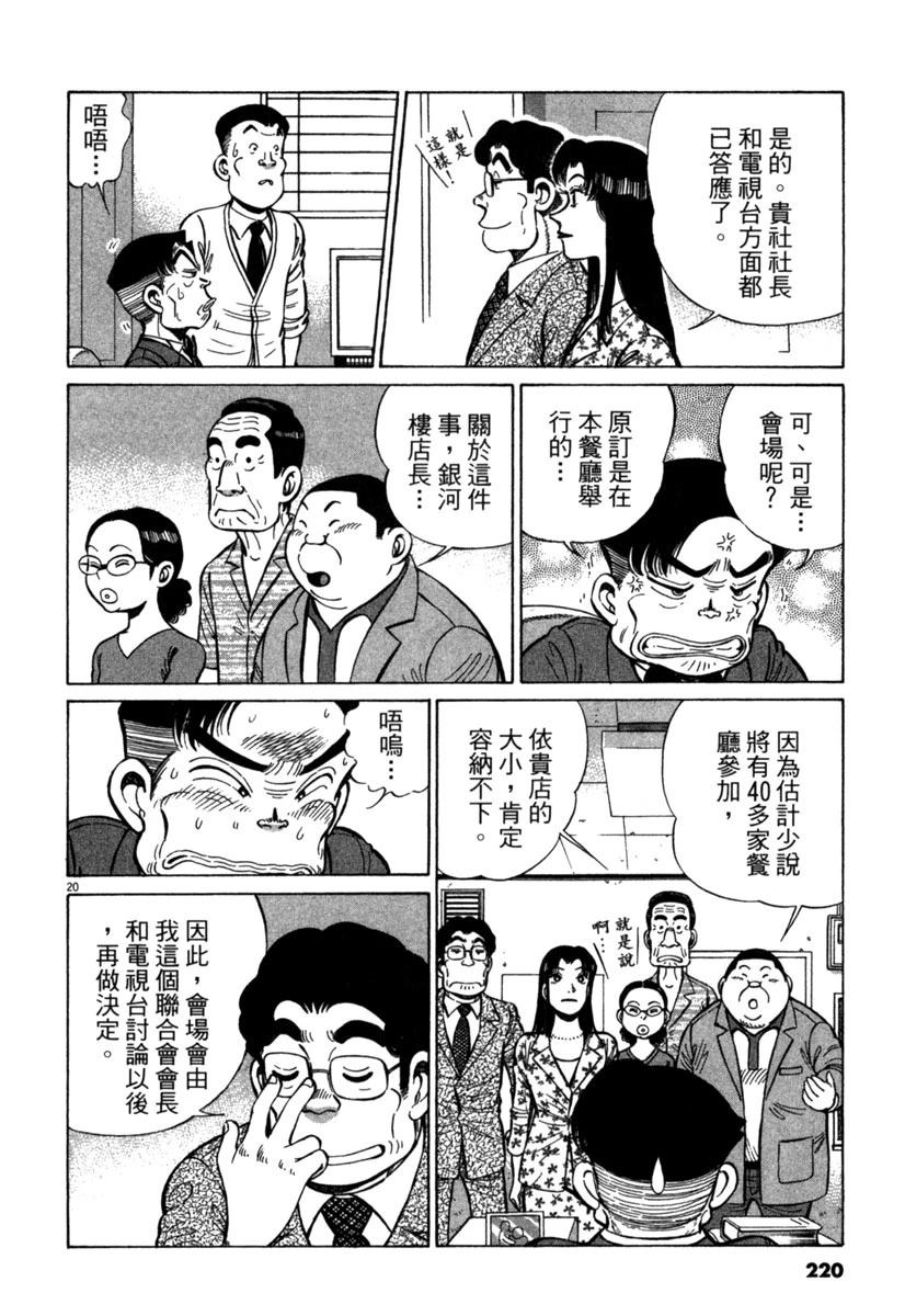 第16卷221