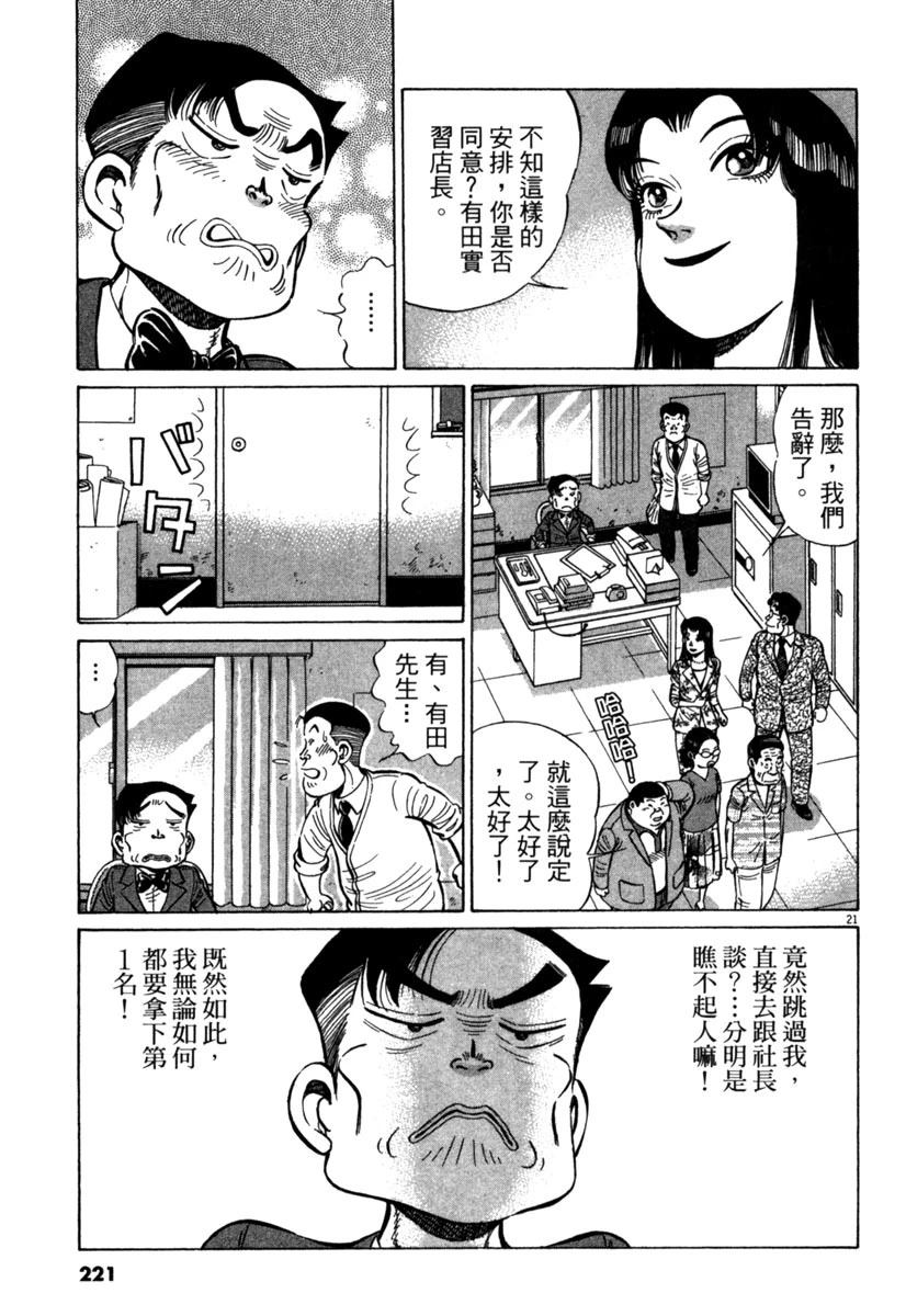 第16卷222