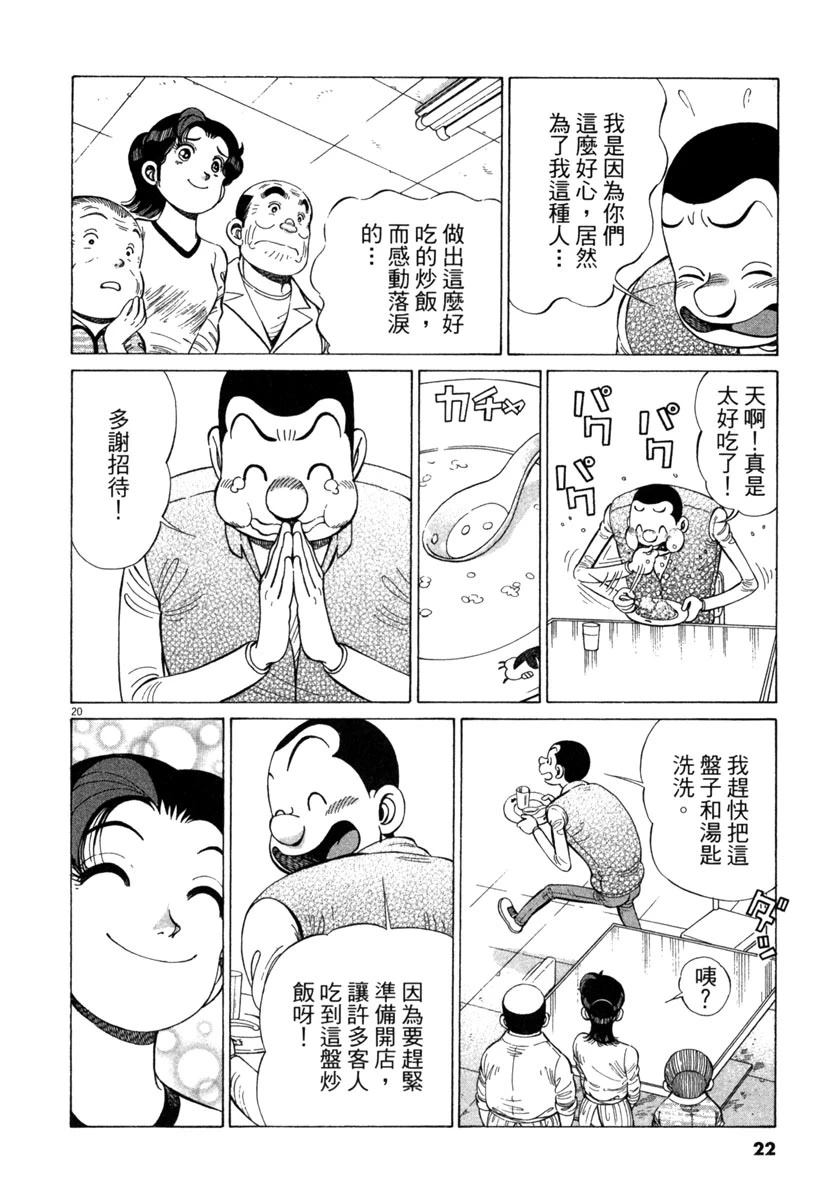 第16卷23