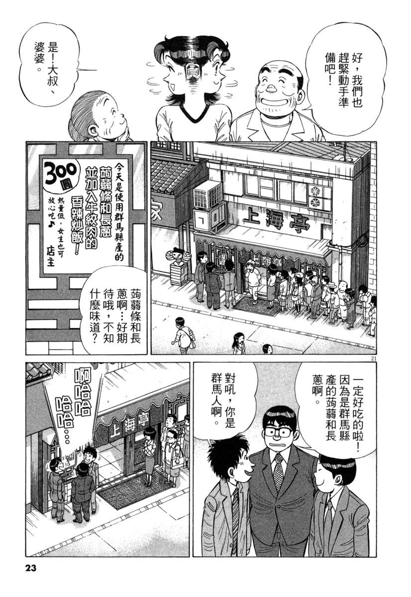 第16卷24