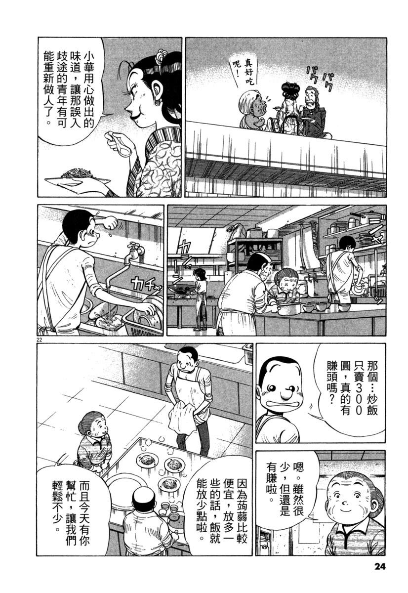 第16卷25