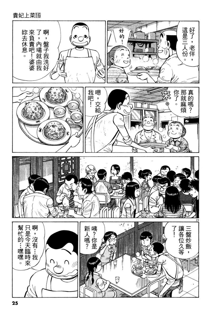 第16卷26