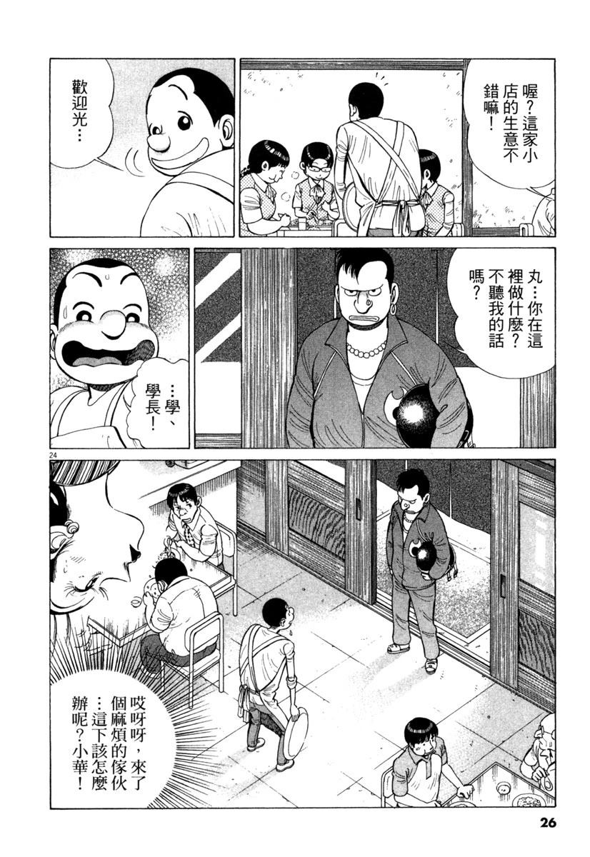 第16卷27