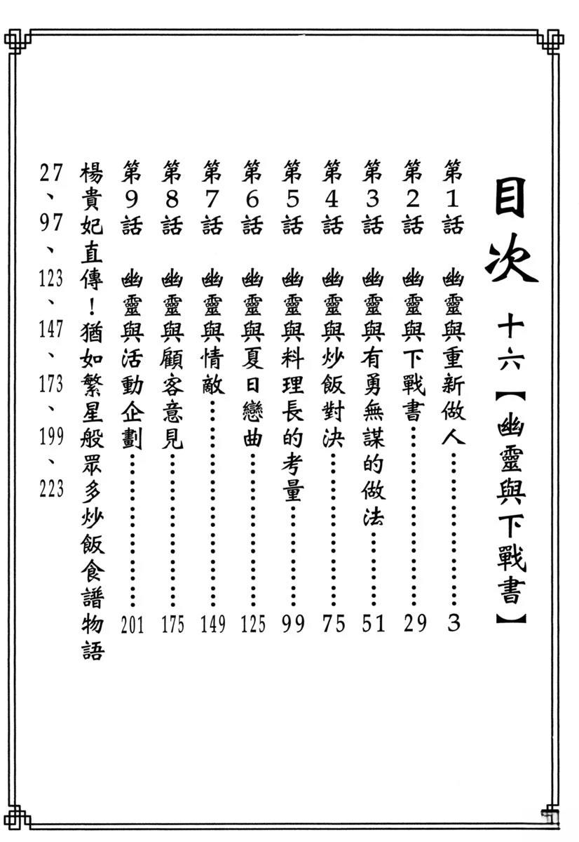 第16卷3