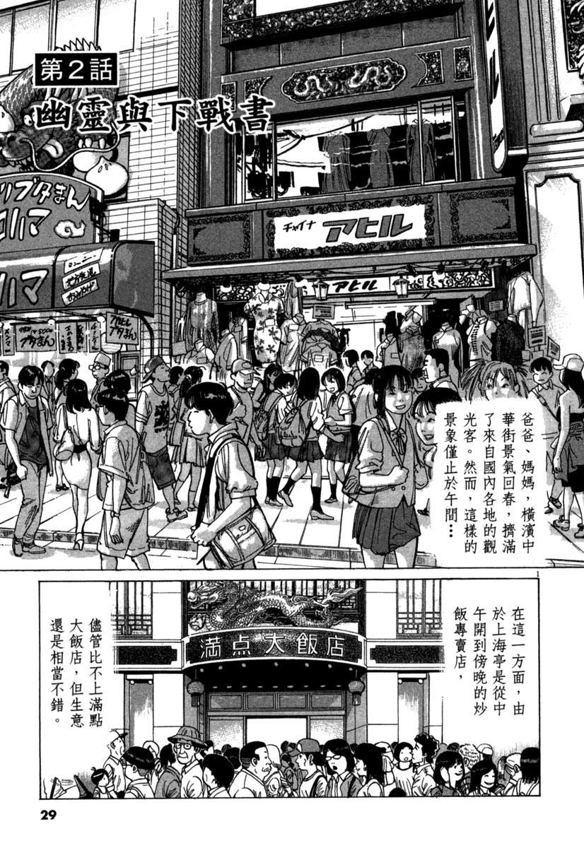 第16卷30