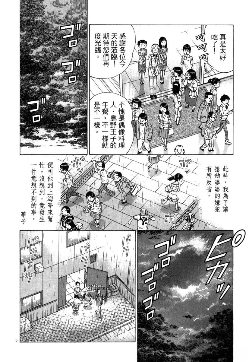 第16卷31
