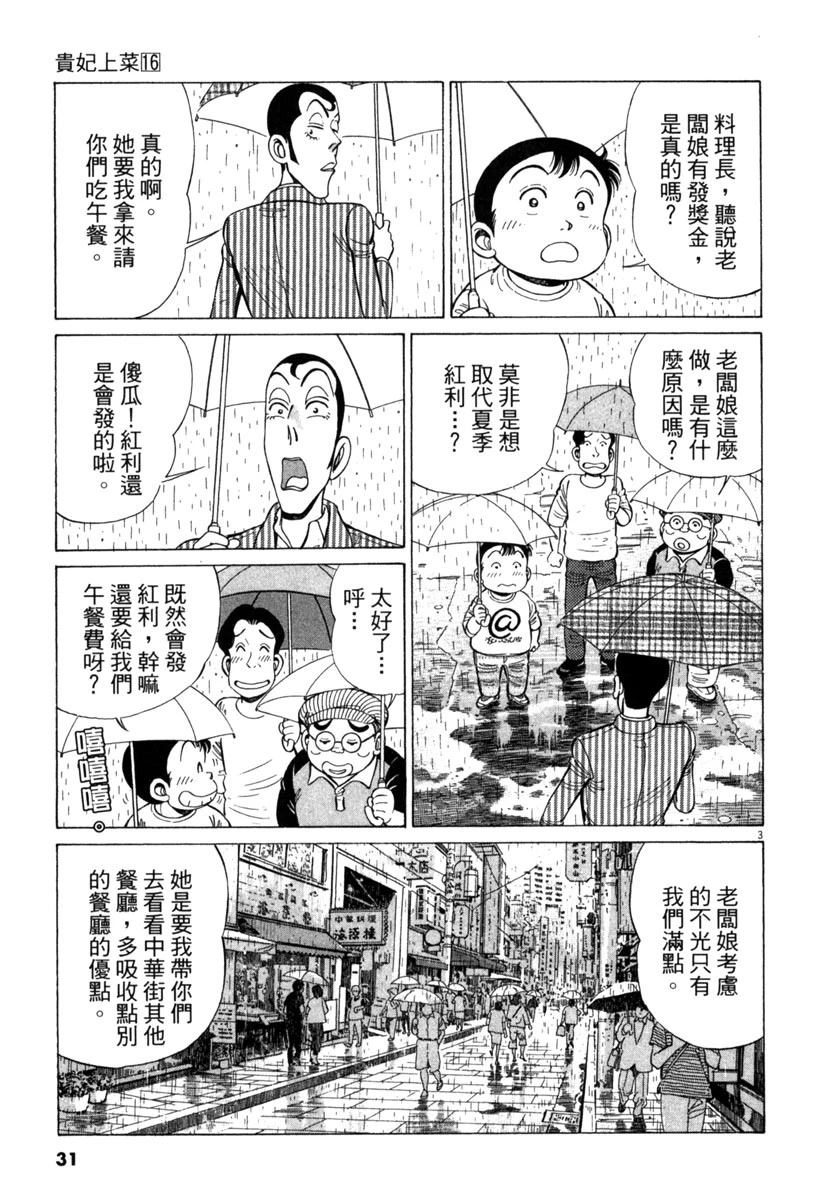 第16卷32