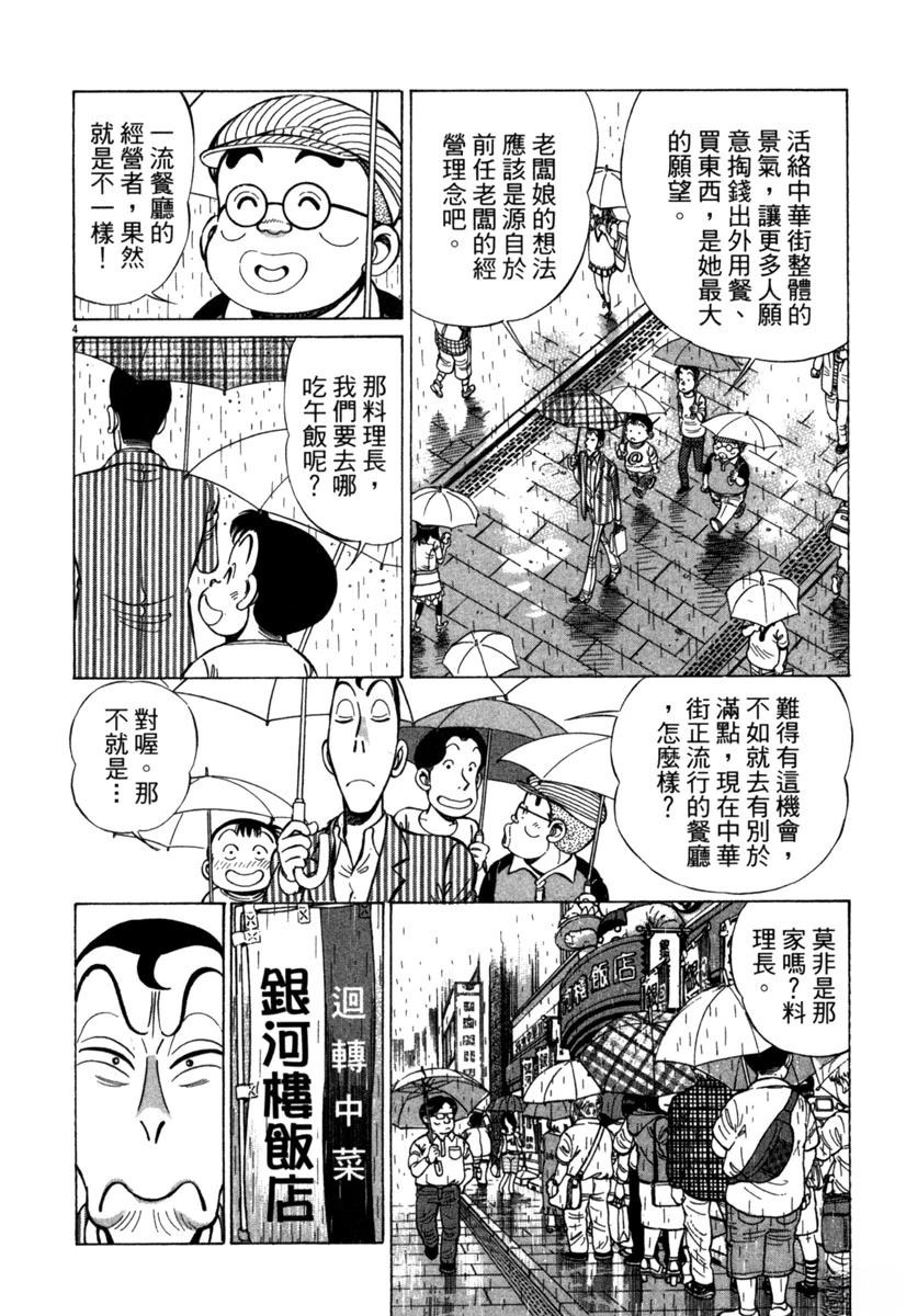 第16卷33