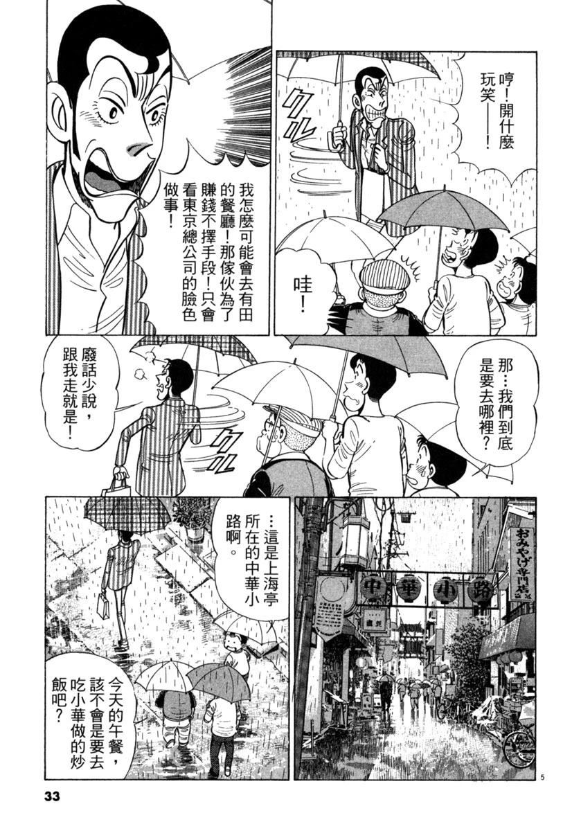 第16卷34