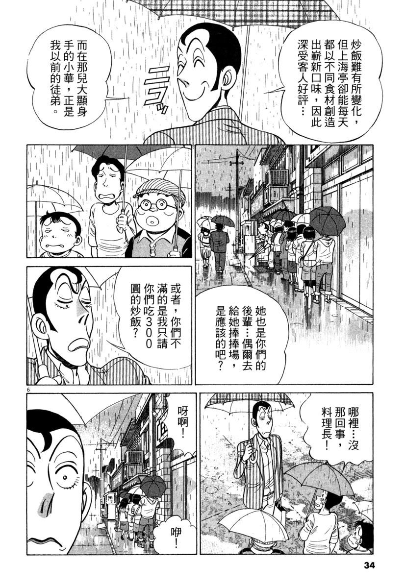 第16卷35