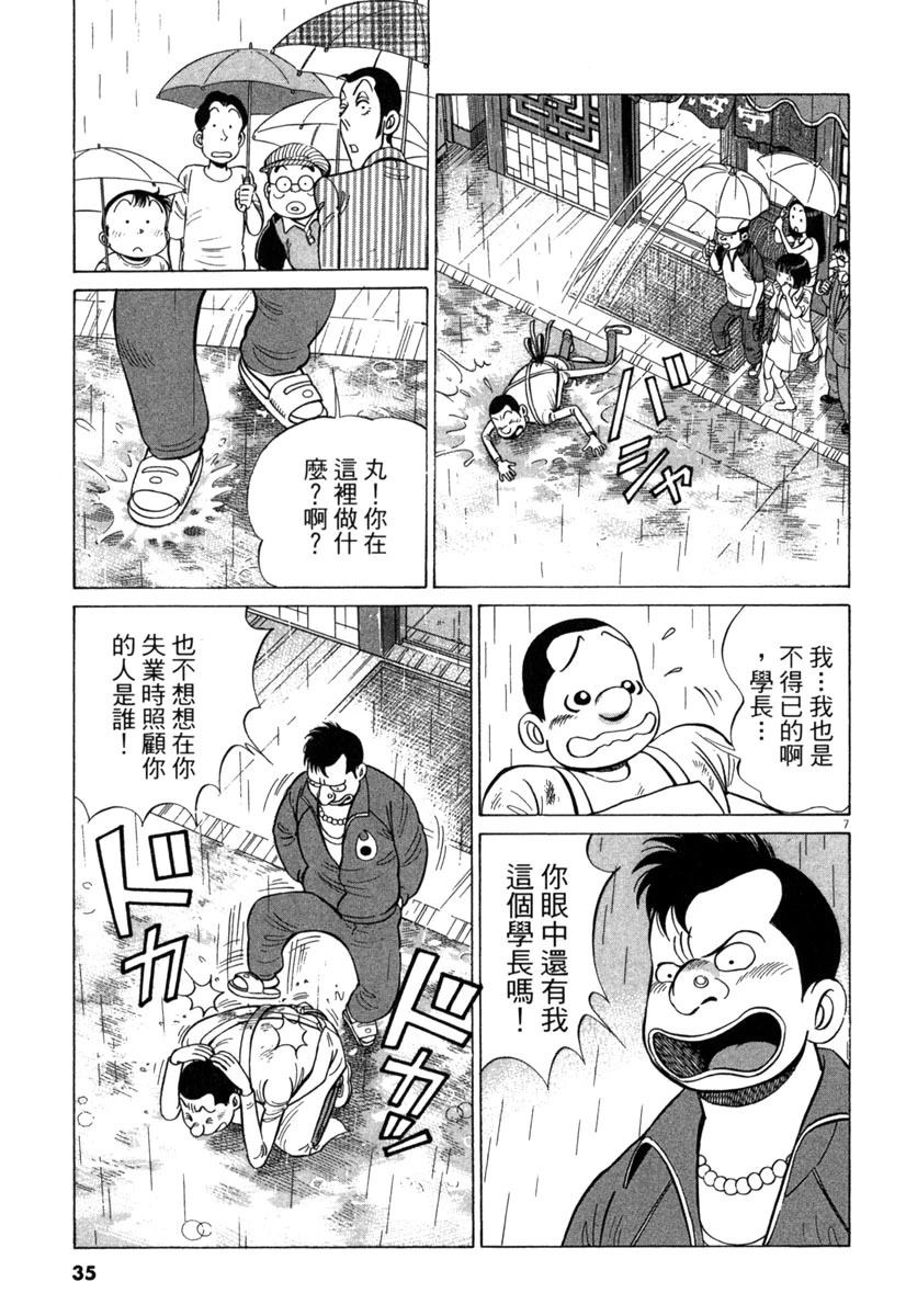 第16卷36