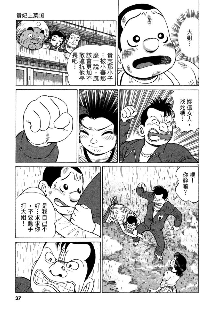 第16卷38