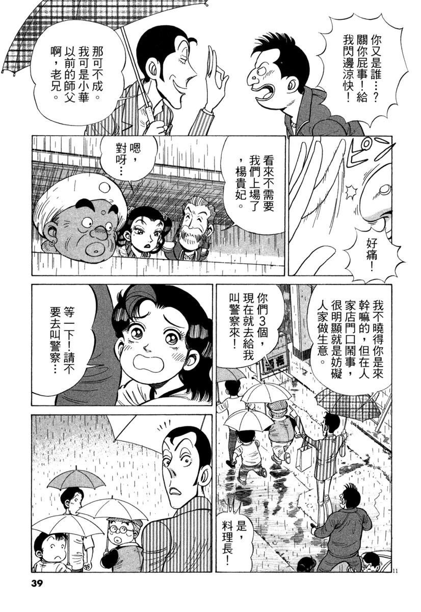 第16卷40