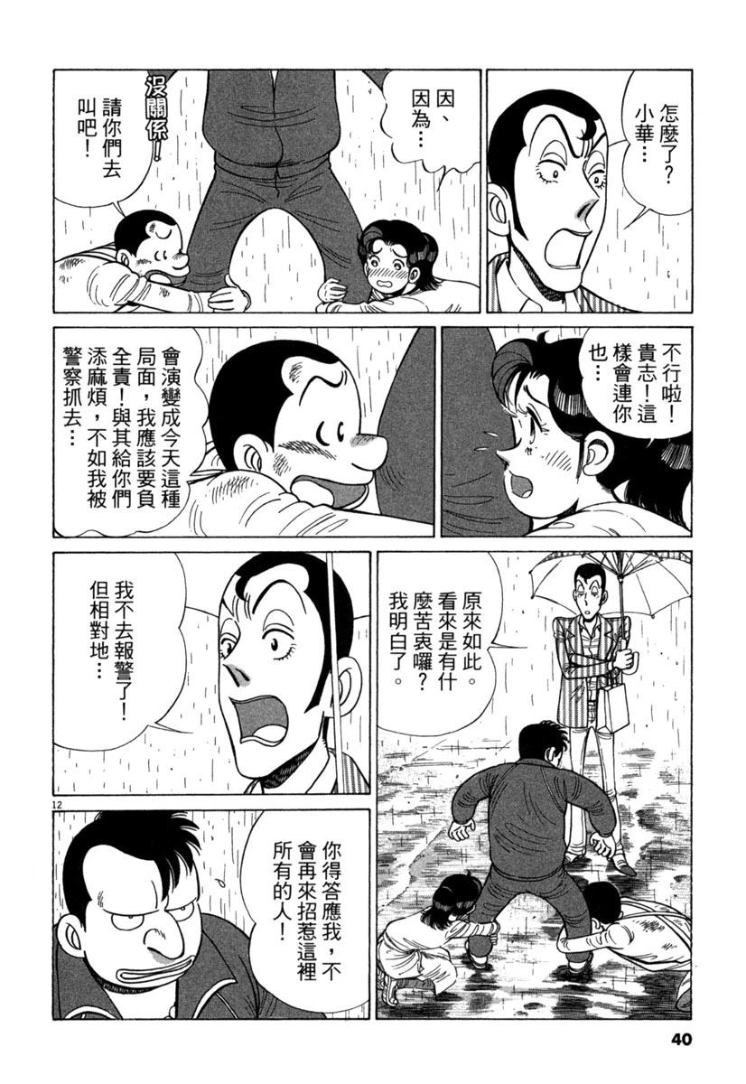 第16卷41