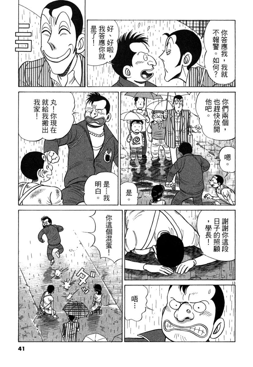 第16卷42