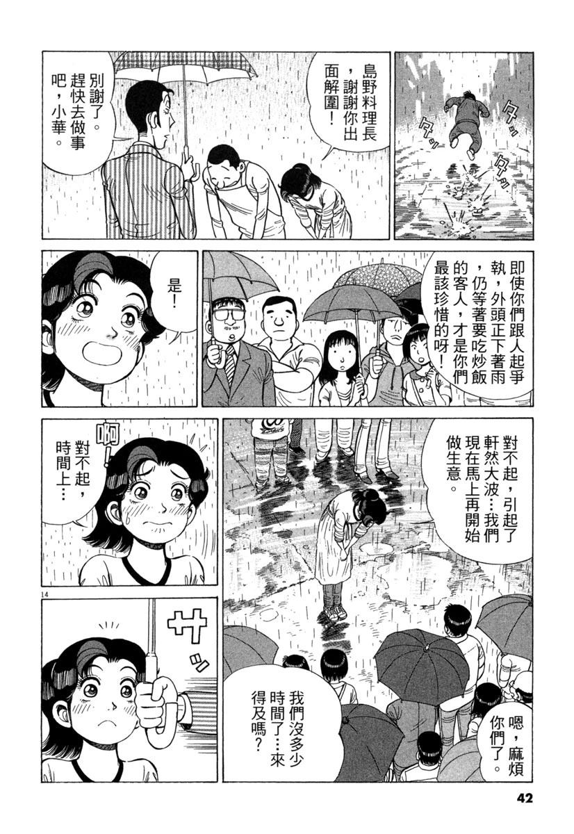 第16卷43