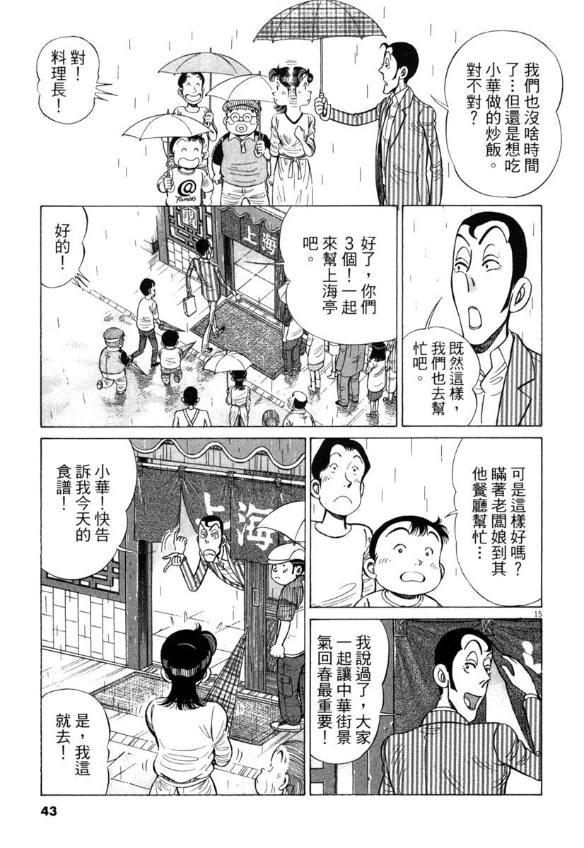 第16卷44
