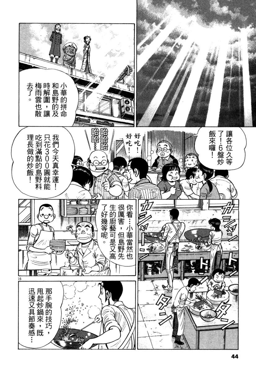 第16卷45