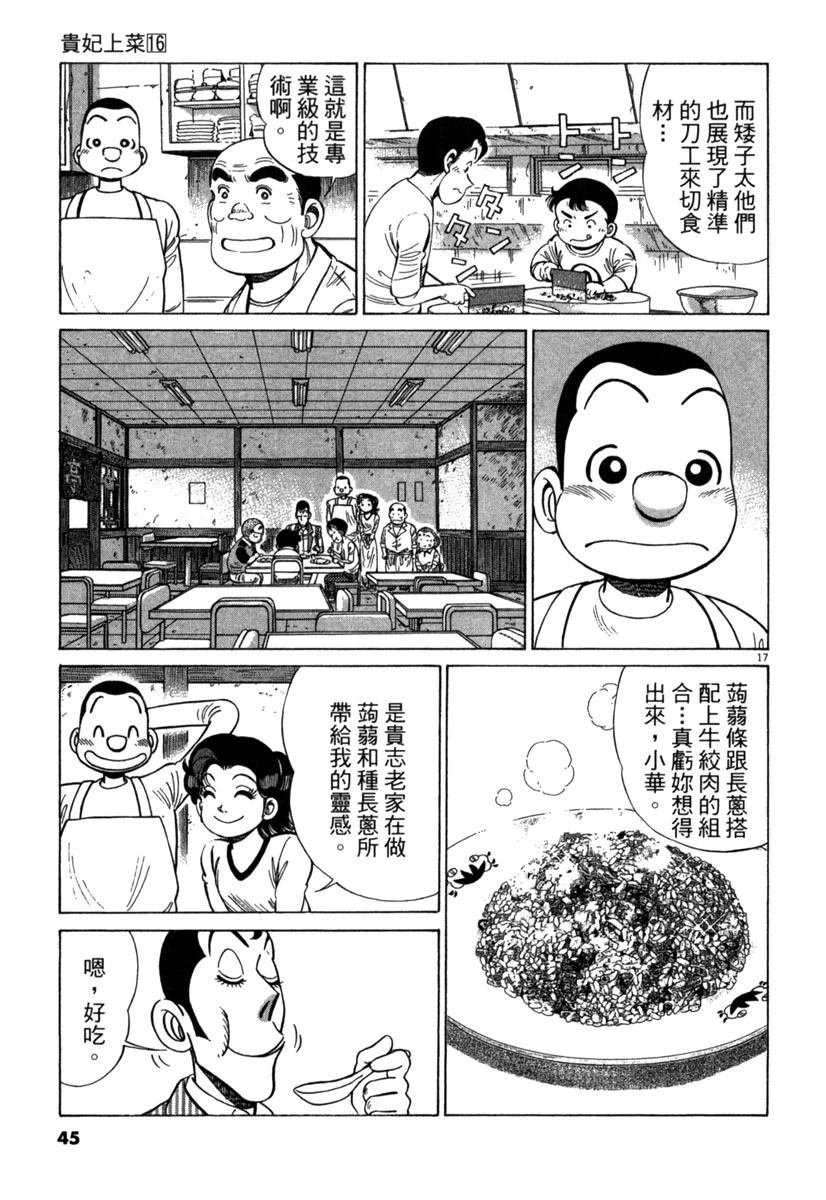 第16卷46