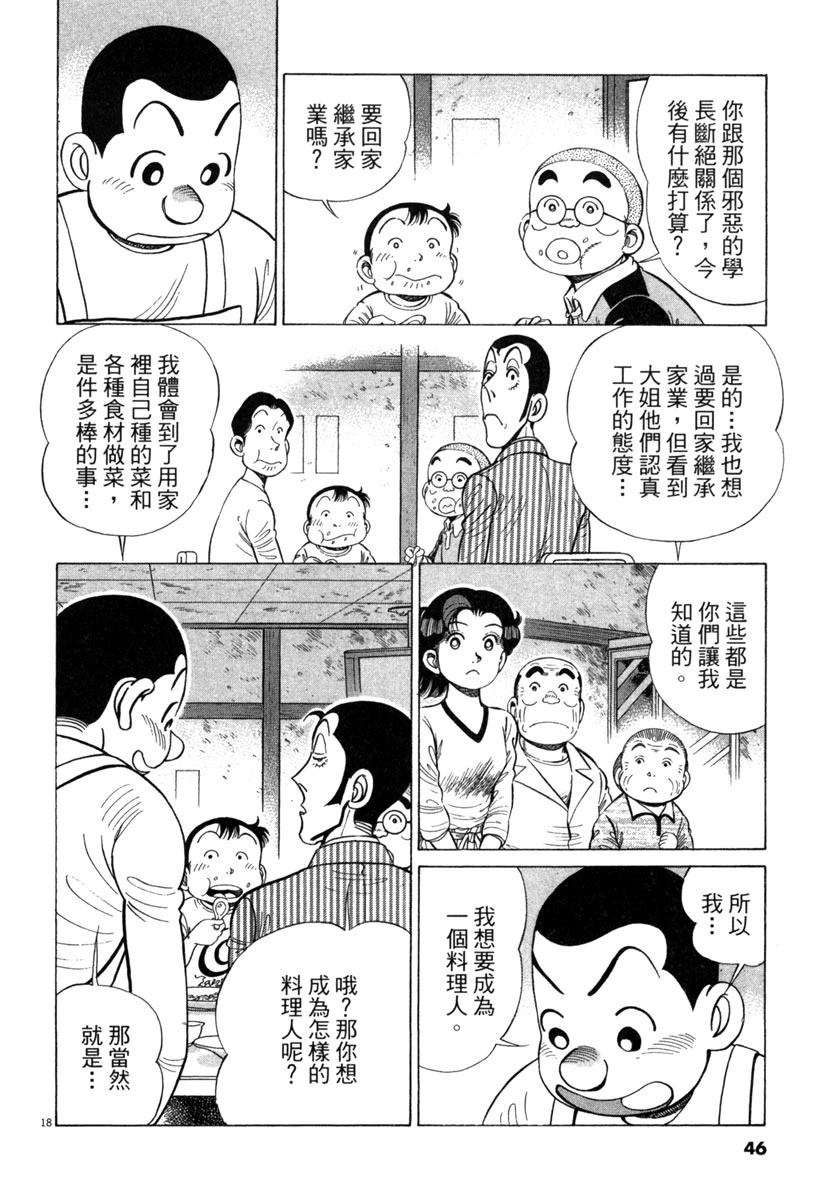 第16卷47