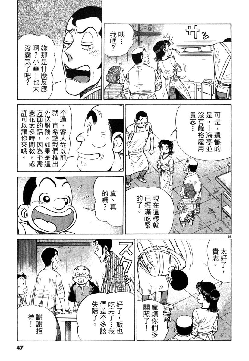 第16卷48
