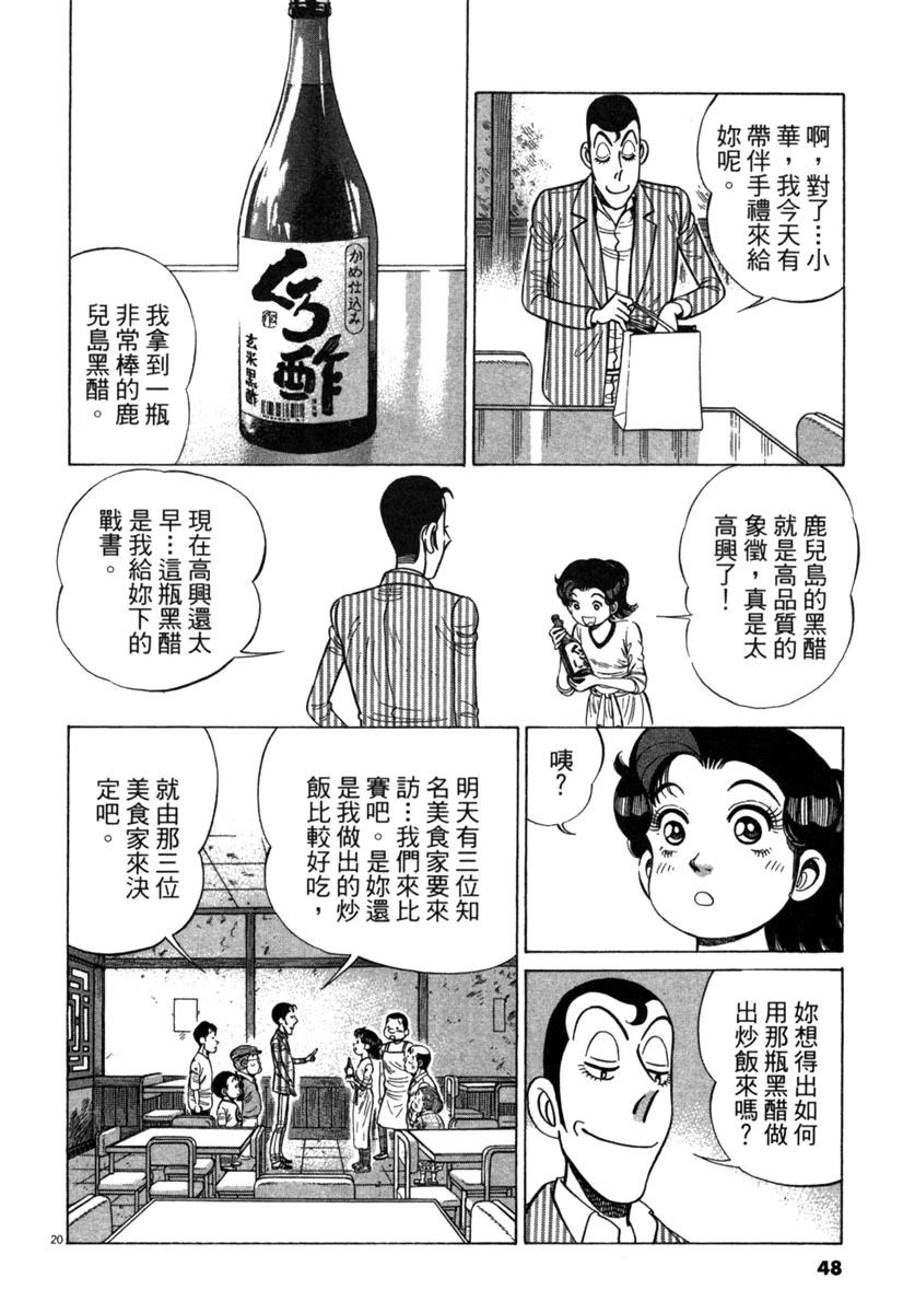 第16卷49