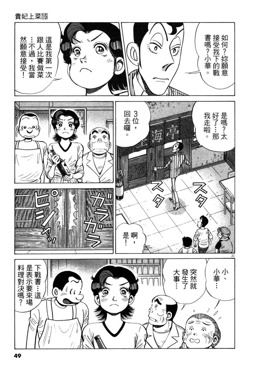 第16卷50