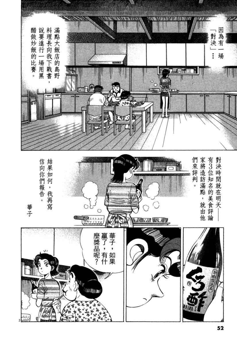 第16卷53