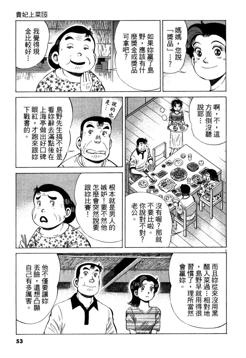 第16卷54