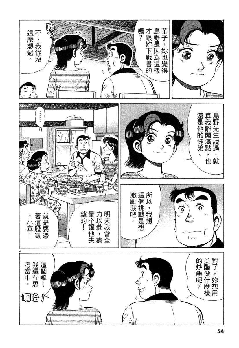 第16卷55