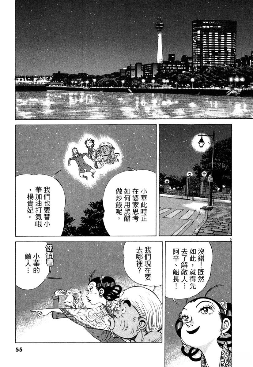 第16卷56