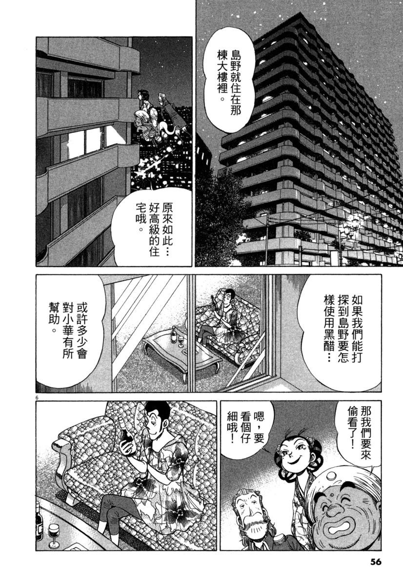 第16卷57