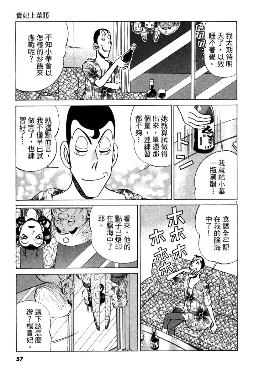 第16卷58