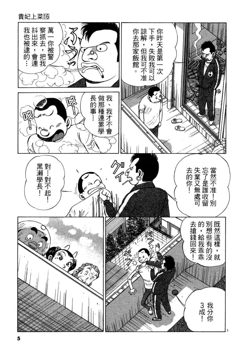 第16卷6