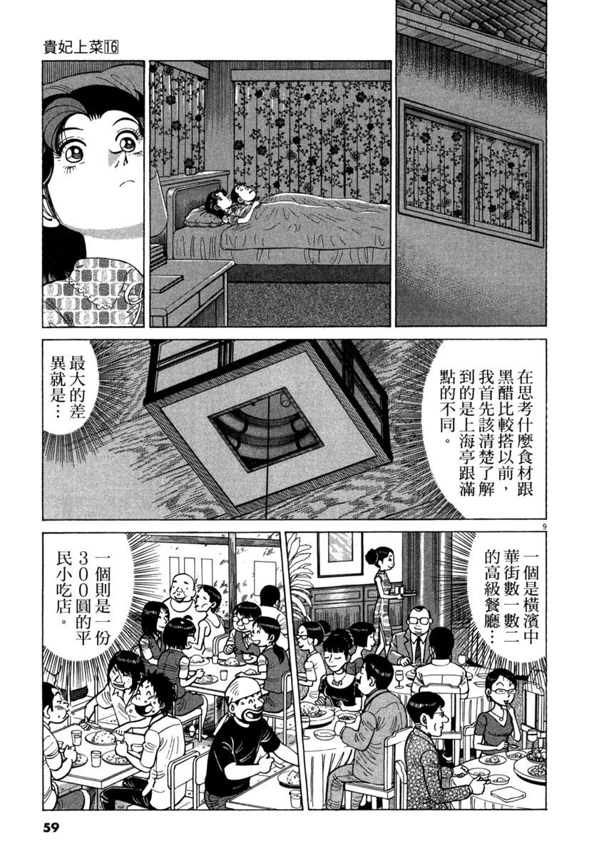 第16卷60